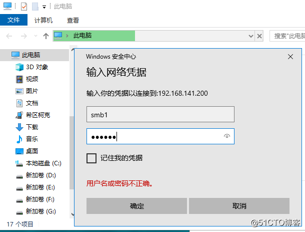 20190308  samba服务、inotify和rsync实现实时同步、防火墙