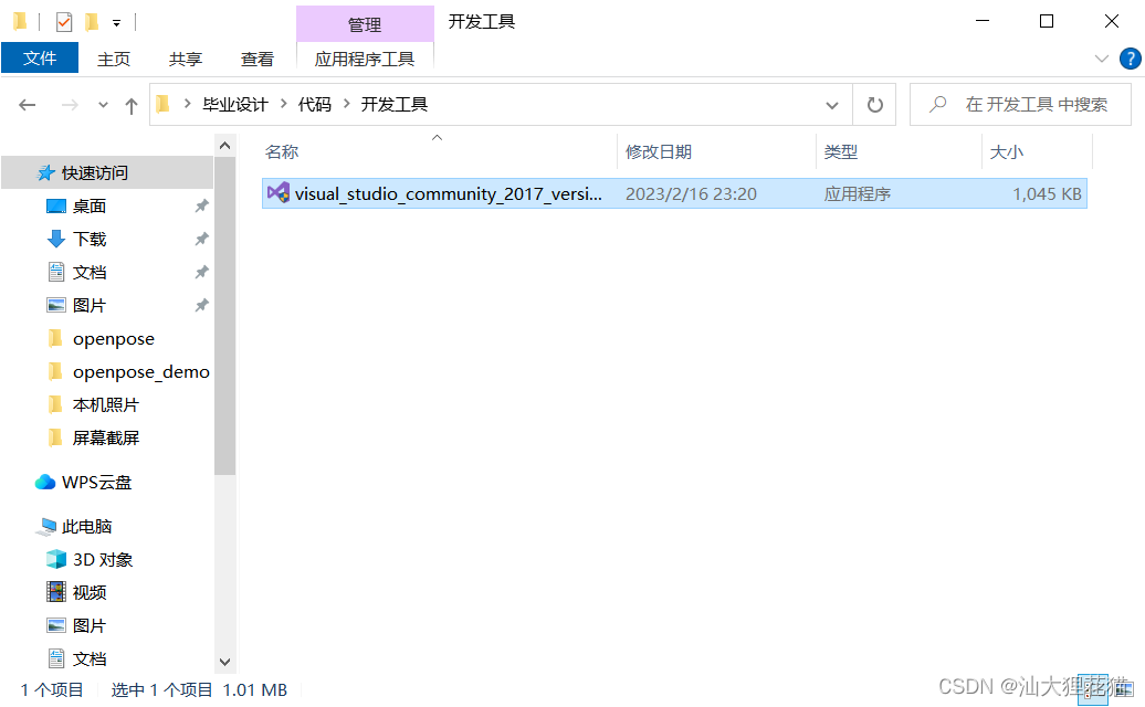 Win10 下 Visual Studio 2017的安装与使用_visual studio2017安装包-CSDN博客