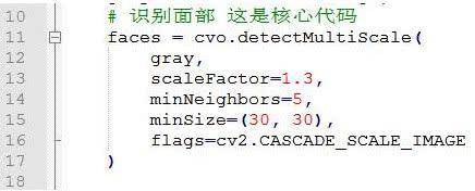 50行Python代码+OpenCV实现人脸识别！史上最详细的教程！