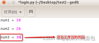 [外链图片转存失败,源站可能有防盗链机制,建议将图片保存下来直接上传(img-Wq9Vl9NZ-1684476308683)(Git%E2%80%94%E2%80%94C%E7%AB%99%E6%9C%80%E8%AF%A6%E7%BB%86%E7%9A%84Git%E6%95%99%E7%A8%8B%EF%BC%8C%E4%B8%80%E7%AF%87%E5%AD%A6%E4%BC%9AGit.assets/%E6%92%A4%E9%94%80%E5%B7%A5%E4%BD%9C%E5%8C%BA%E4%BB%A3%E7%A0%81%E5%89%8D-168446740552620.png)]