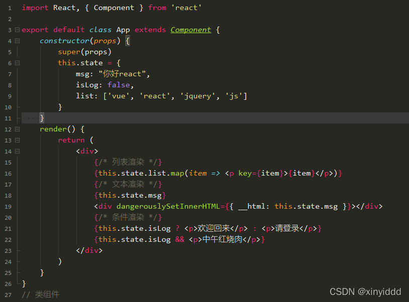 react入门教程_react 教程-CSDN博客