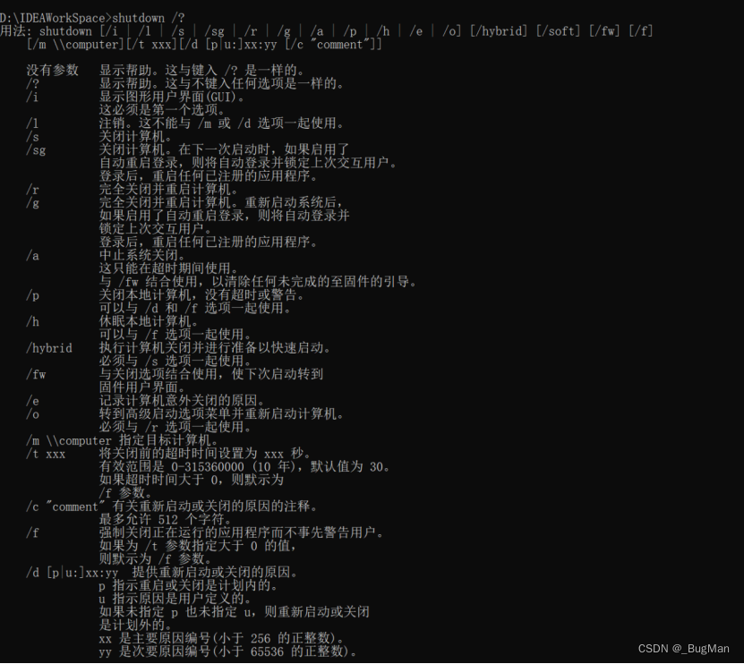 【bat】批处理脚本大全