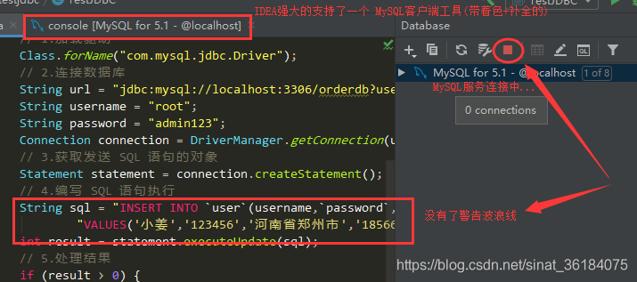 去除sql语句的警告波浪线