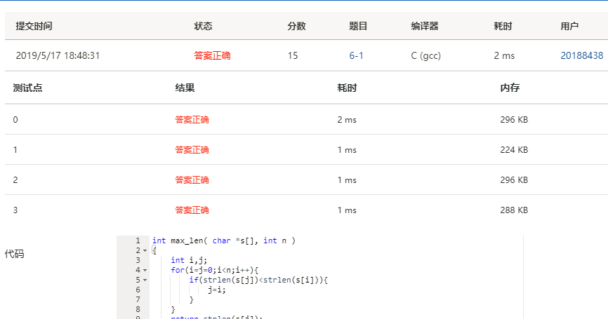 1582235-20190517204258671-890011466.png
