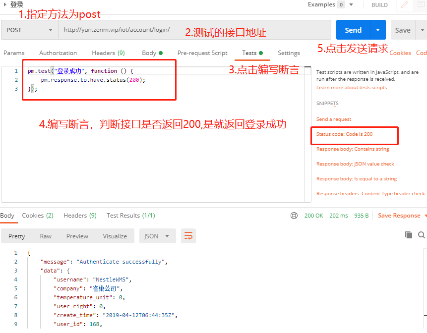 Postman中断言_postman添加断言