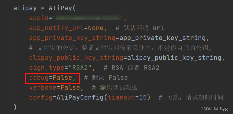 alipay配置