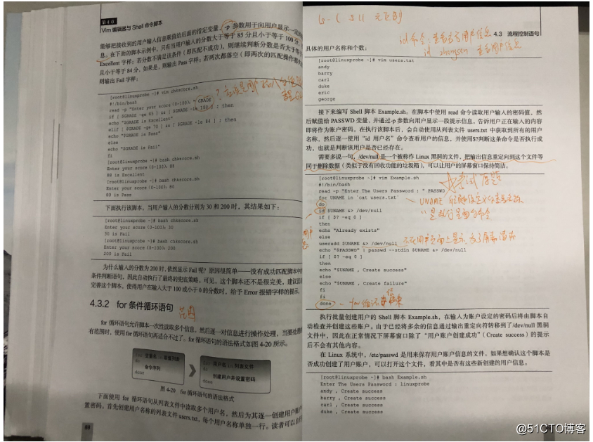 Linux学习记录-6