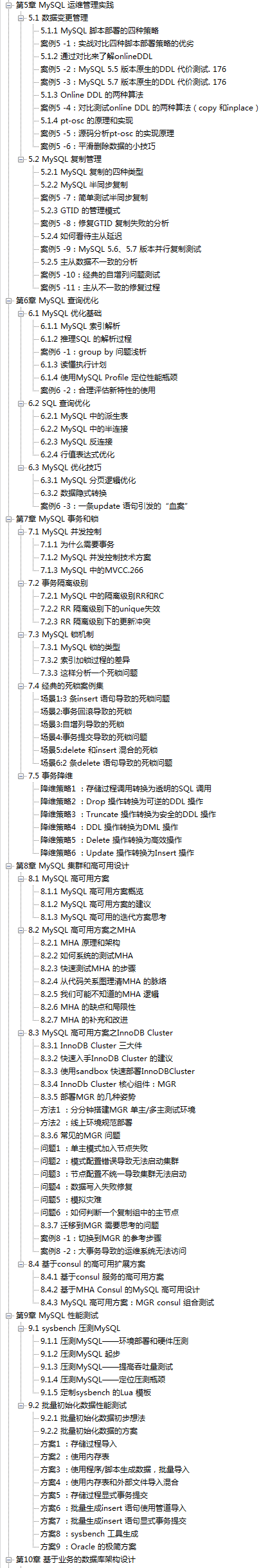 堪称瑰宝！阿里技专压箱底：Redis+MySQL核心架构手册
