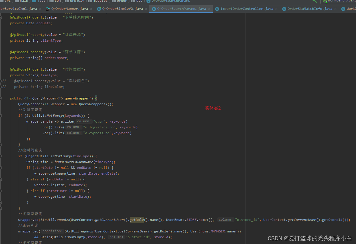 QueryWrapper分页查询带搜索框_uspquerywrapper currentpage-CSDN博客