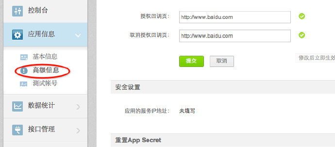 ios新浪微博分享(1)