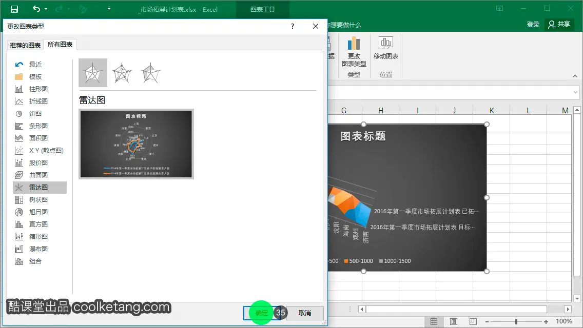 Excel互动教程-酷课堂