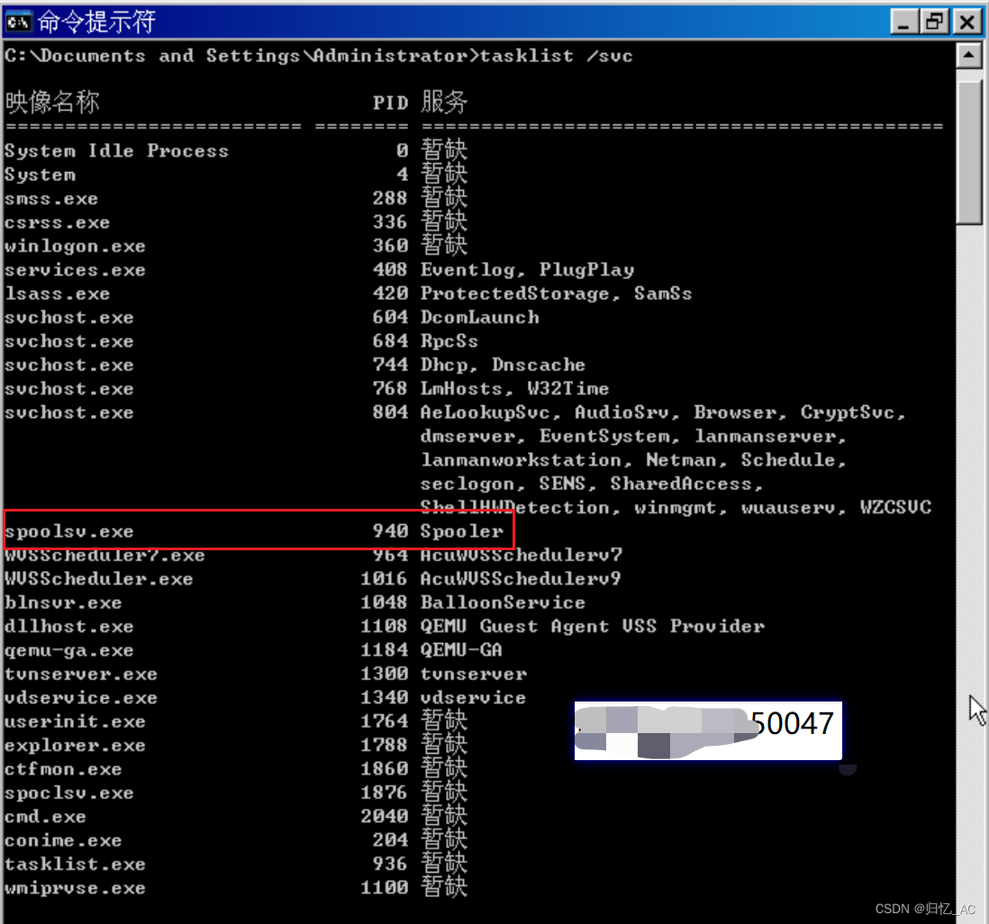 【深圳大学网络安全】实验五 病毒清除实验（熊猫烧香）_simpleises-CSDN博客