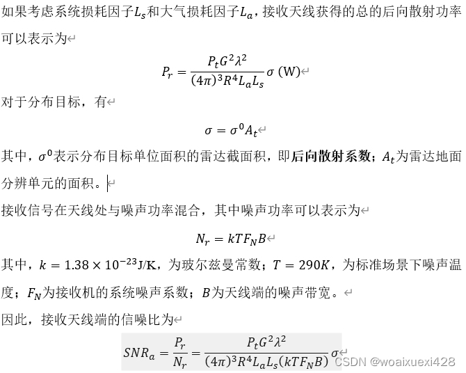 SAR雷达方程究竟与距离的三次方成反比还是与距离的四次方成反比(CSDN_2024051)-CSDN博客