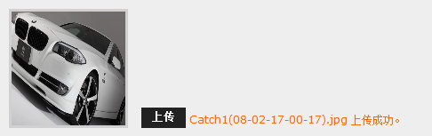 jUploader： 基于jQuery文件上传插件