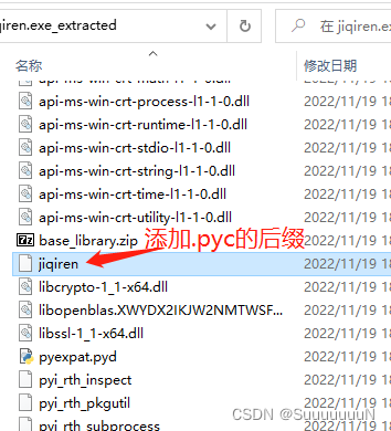 Python代码封装的可执行exe文件反编译为Py脚本_封装的exe可以反编译吗-CSDN博客