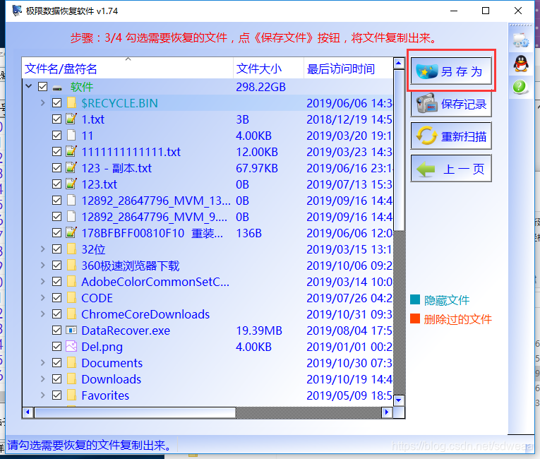 硬盘提示无法访问无法访问的数据恢复方案