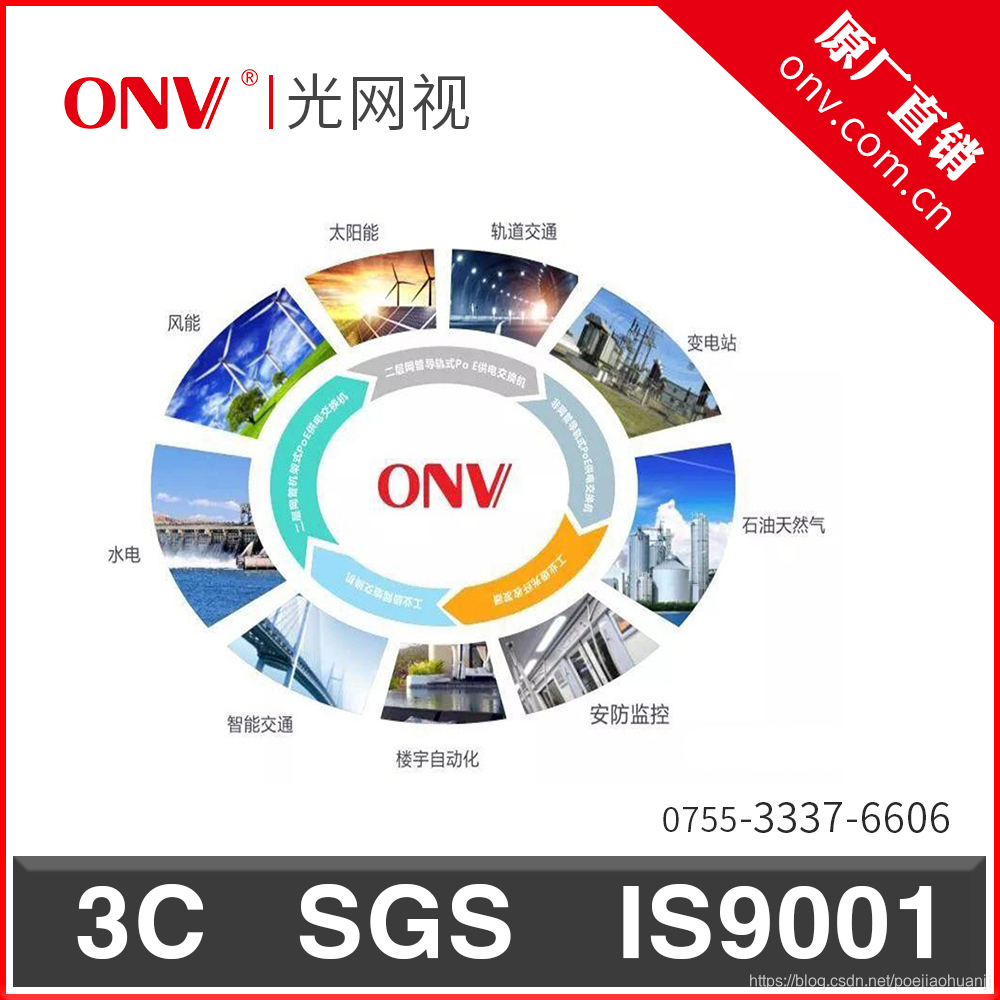 POE交换机】什么是POE交换机_onv power over ethernet switch交换机-CSDN博客