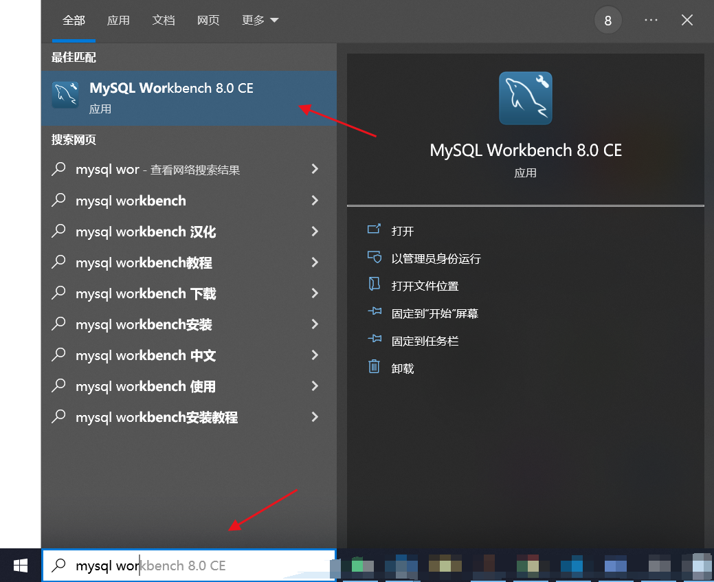 MySQL Workbench基本用法