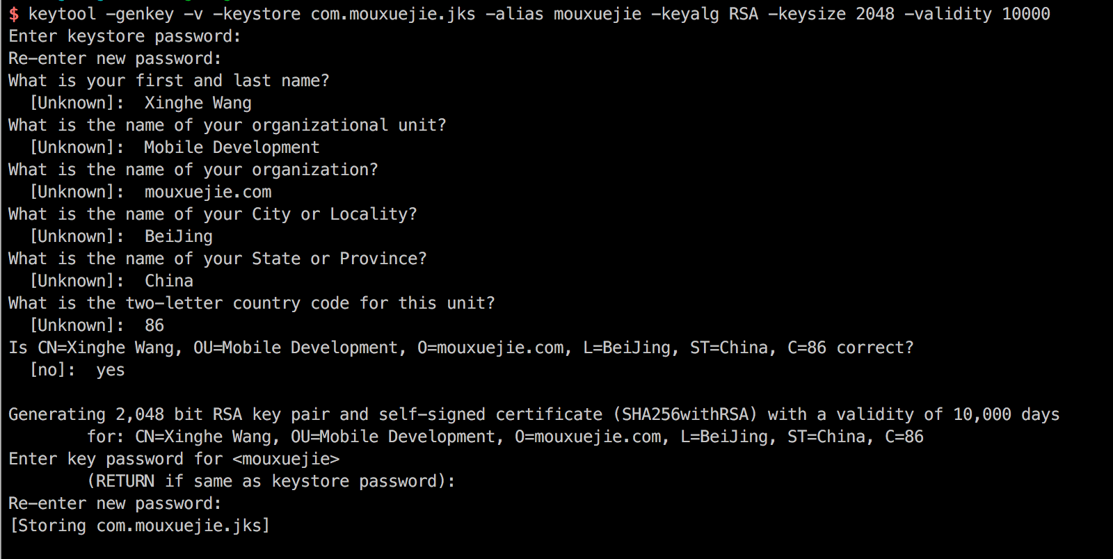 /image/2016-08-06-build-and-multichannel-package-practice/new-key-store-cmd.png