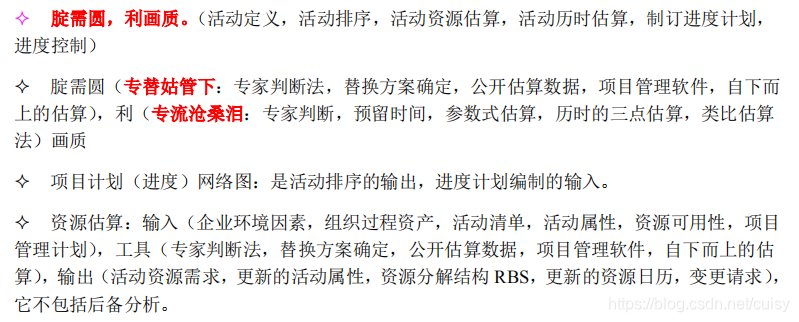 信息系统项目管理师考试难吗