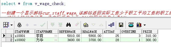 职工信息工资管理系统（设计文档+源代码+SQL文件）