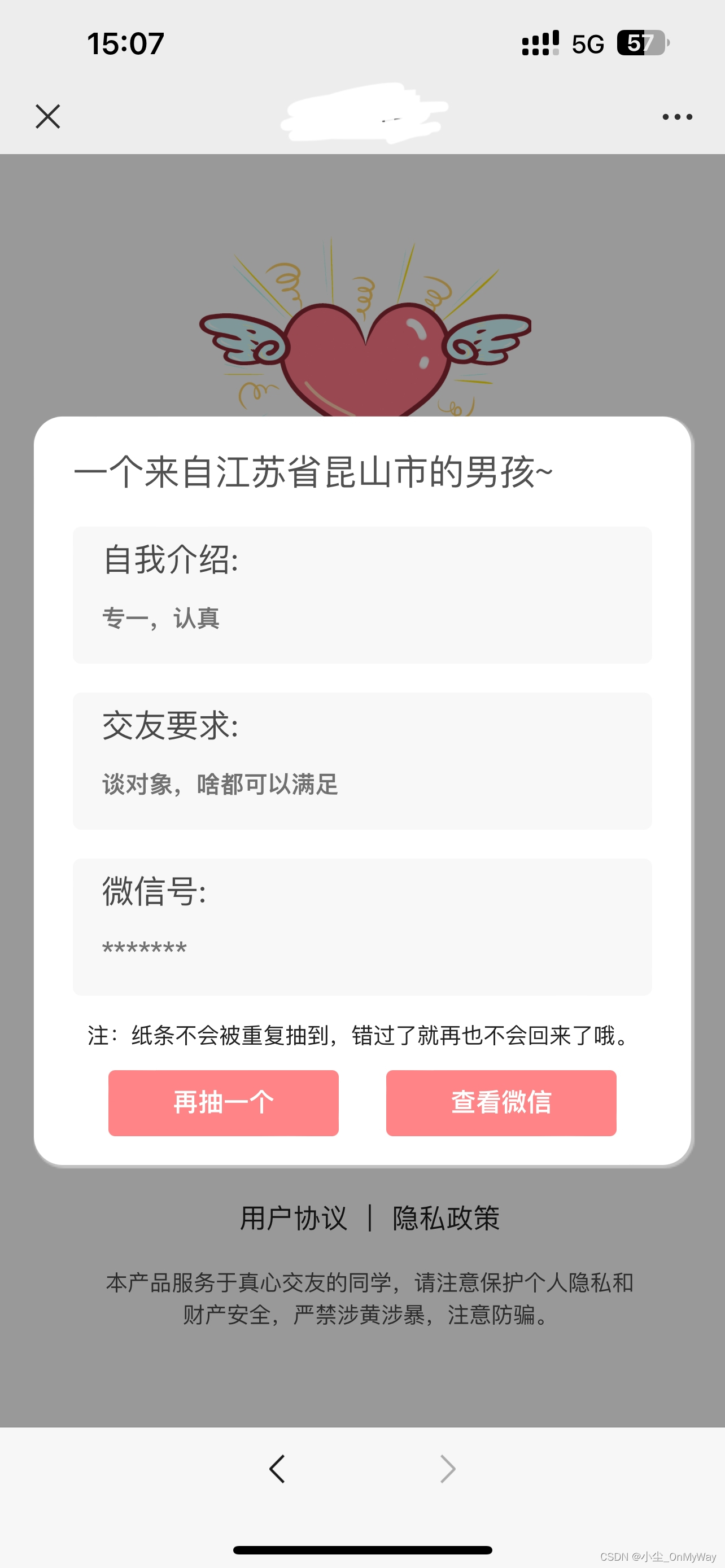微信h5纸条交友盲盒项目完整版可上线运营｜新版springboot+vue前后端分离项目源码授权_交友纸条源码-CSDN博客