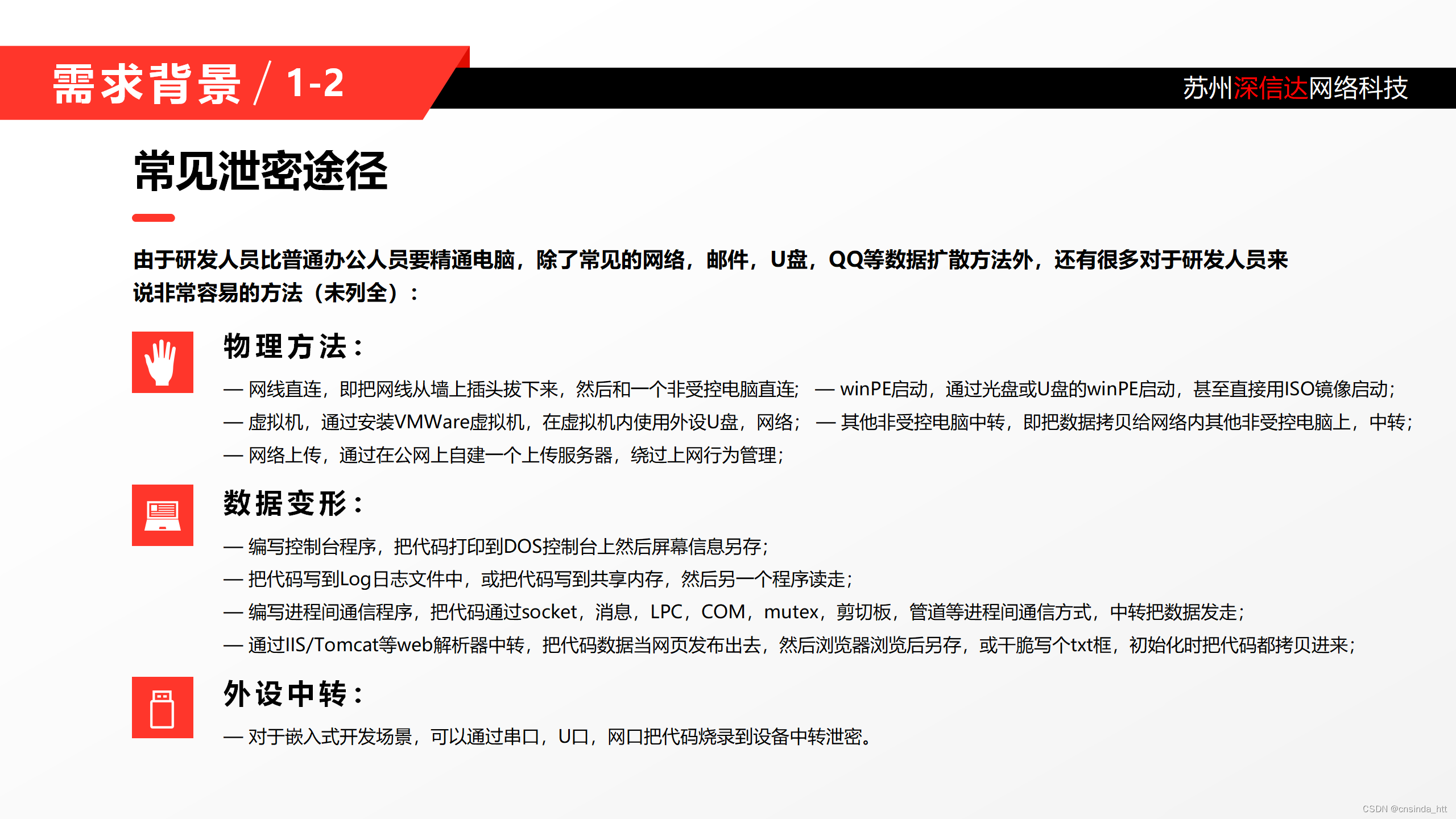 源代码防泄密的十种有效方法_代码防泄源代码防泄漏-CSDN博客