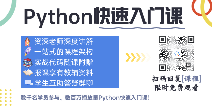 30个极简Python代码，拿走就能用！