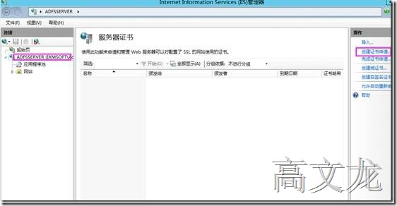 p_w_picpath Exchange2013 CU9和Office365混合部署_Exchange2013 CU9和Off_54