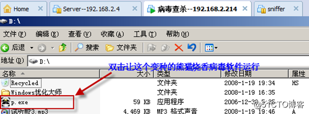 病毒查杀