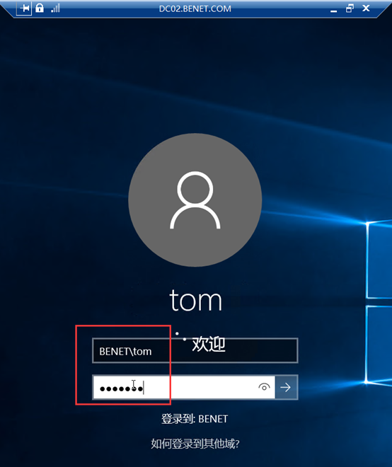部署Hyper -V实现桌面虚拟化