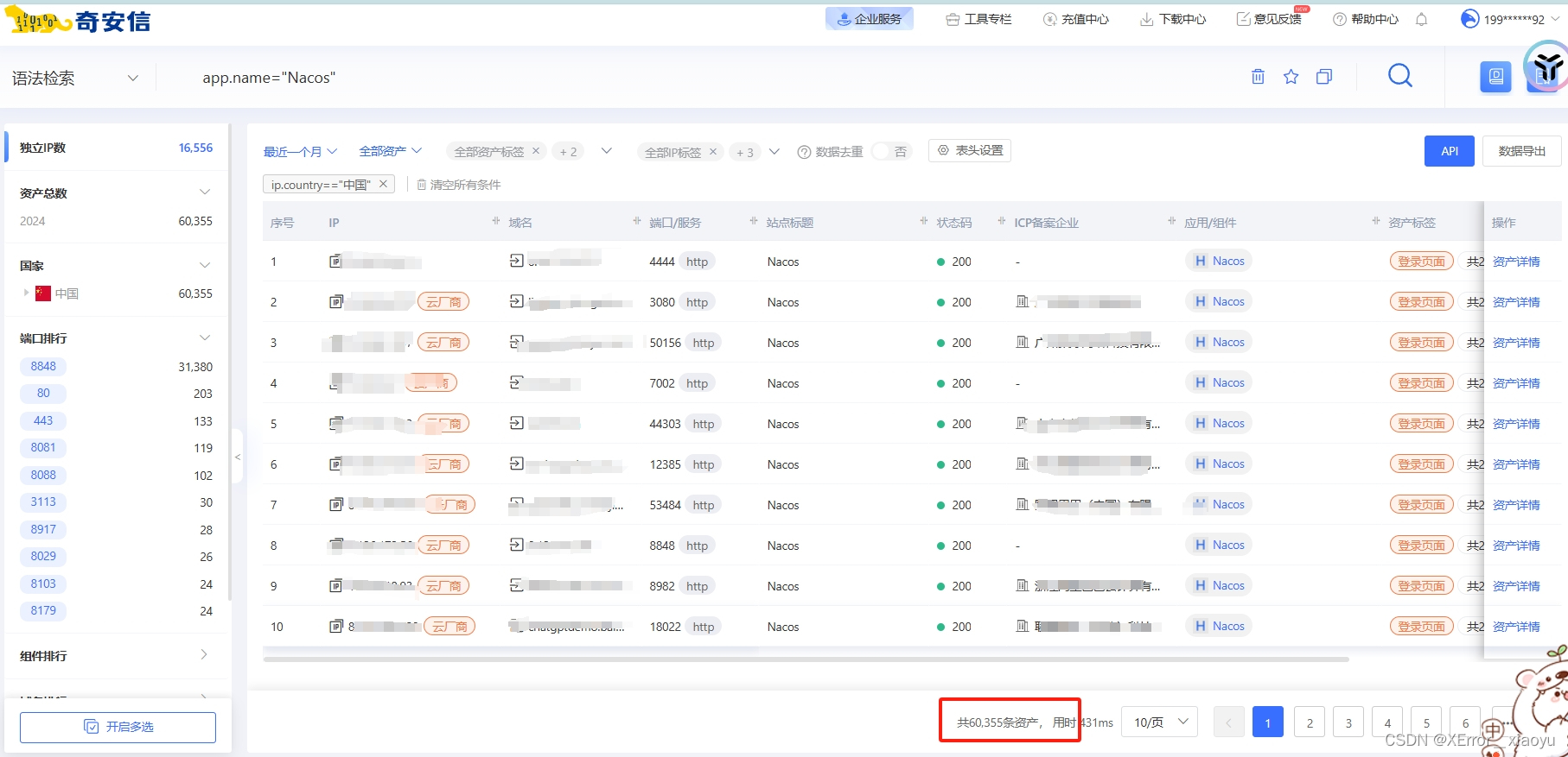 上心师傅的思路分享(三)--Nacos渗透-CSDN博客