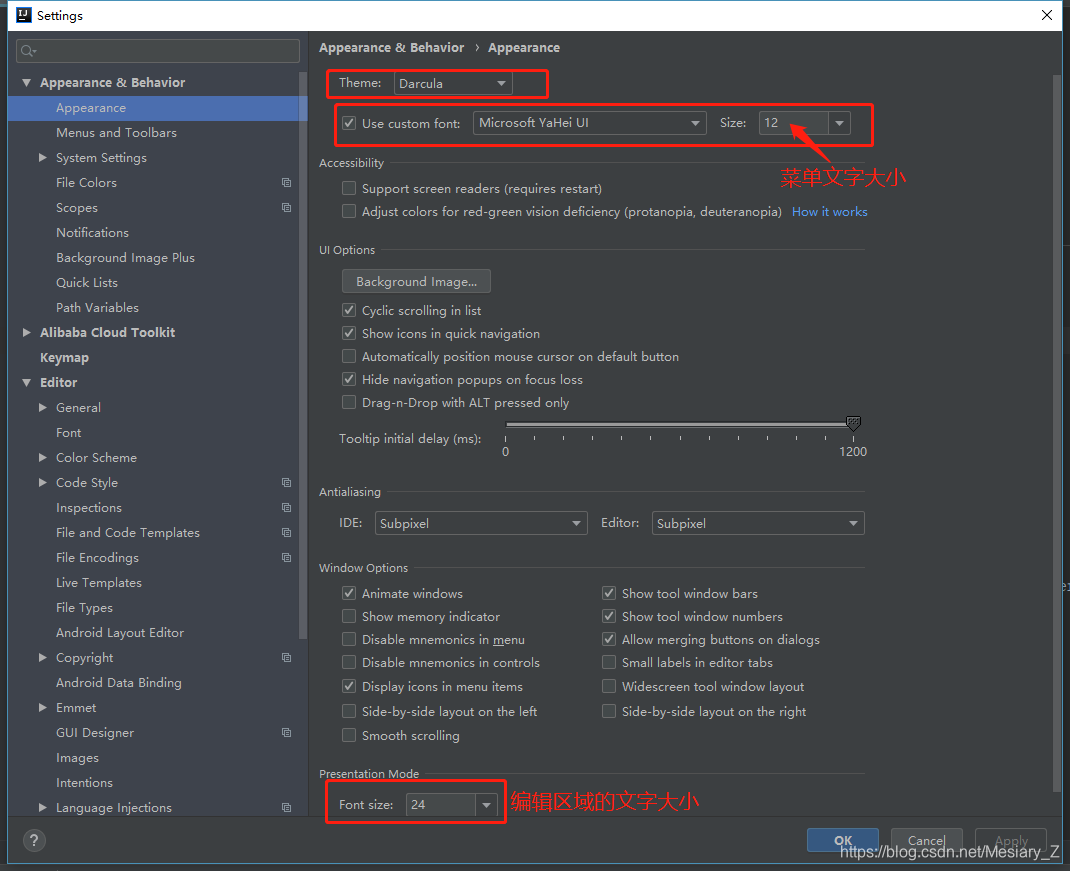 设置主题和文字大小