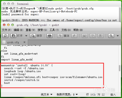 如何从ubuntu14.04下硬盘安装ubuntu