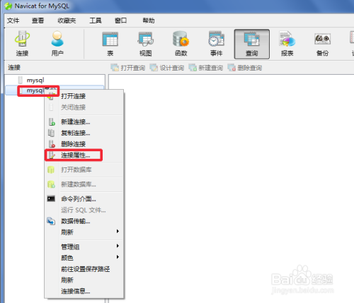 mysql数据库如何设置自动备份