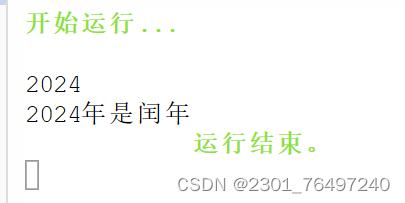判断是否为闰年_判断闰年-CSDN博客