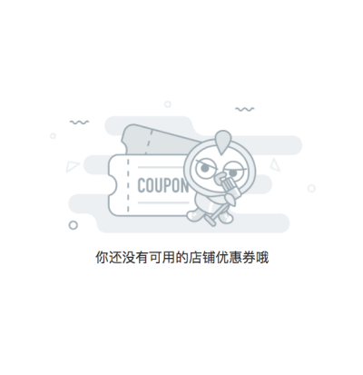 无优惠券数据