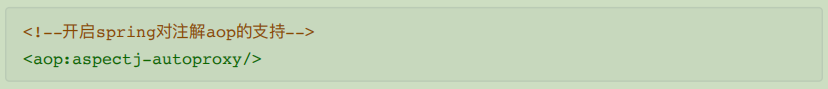 Spring源码高级笔记之——Spring AOP应用