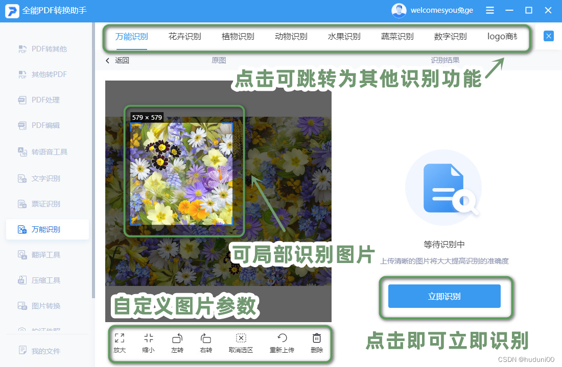 拍片机怎么用有什么实用的拍照识别文字技巧？电脑怎么拍照识别文字_https://www.jmylbn.com_新闻资讯_第4张