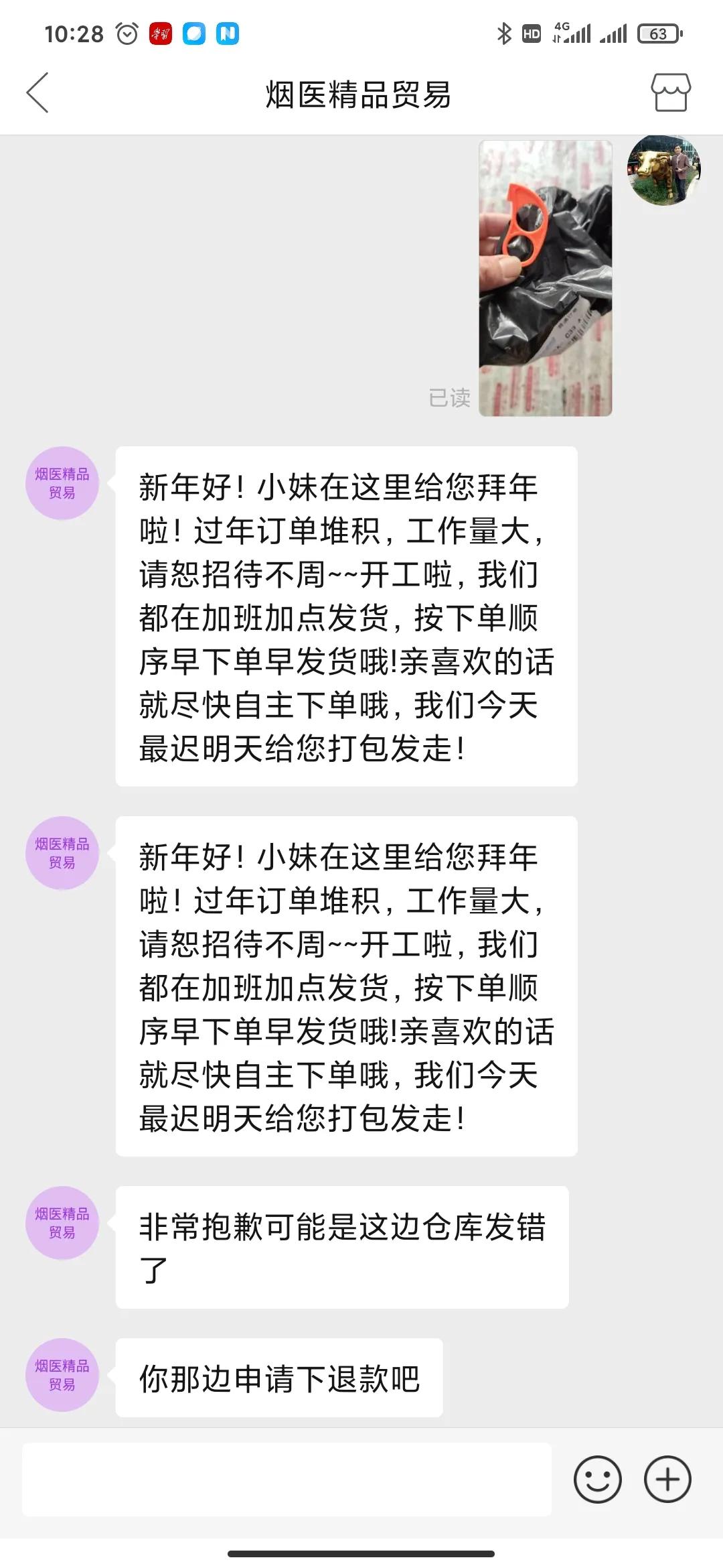 牛年春节刚过，就在拼多多平台体验了一把不寻常的“套路购”