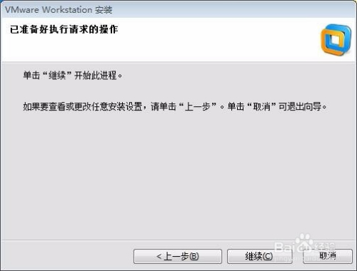 VMware虚拟机安装The MSI 'msi' failed错误