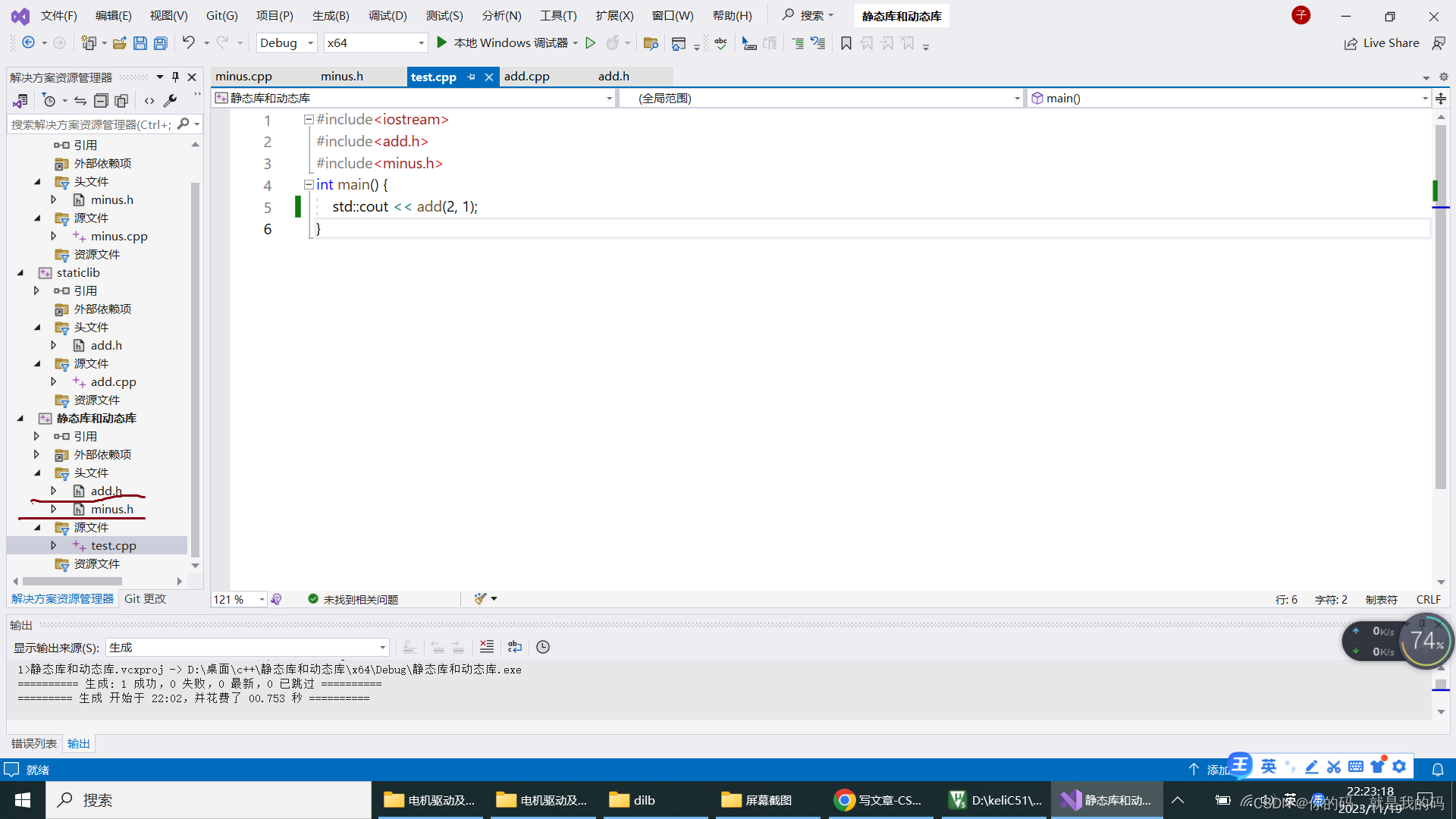 在VS对于C++库的使用_c++vs如何添加库文件-CSDN博客