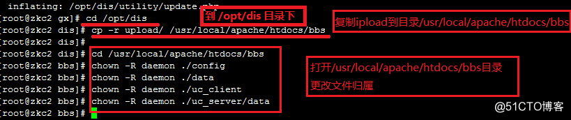 linux redhat6.5中 用LAMP架构搭建安装 论坛