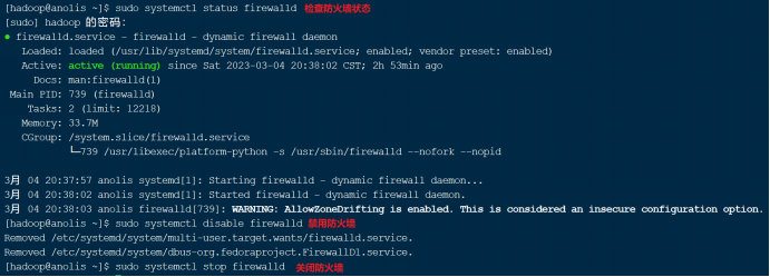 零基础也能学会！Hadoop伪分布式集群安装与配置实践_伪分布式_17
