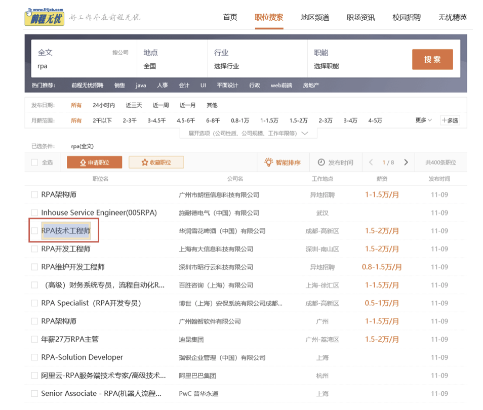 5.4 UiPath数据抓取Data Scraping的介绍和使用