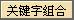 维护条件记录_销项税(MWST)