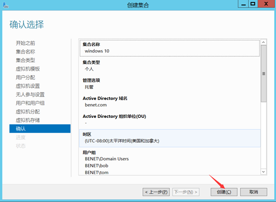 部署Hyper -V实现桌面虚拟化