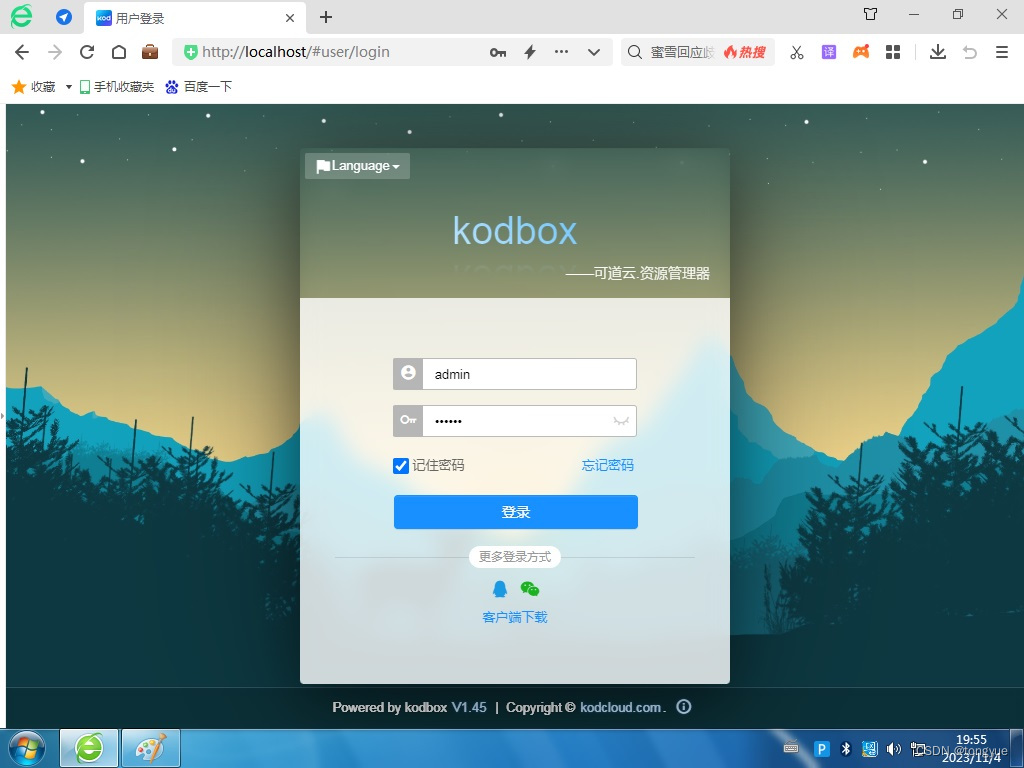 华为升腾C92安装windows NAS