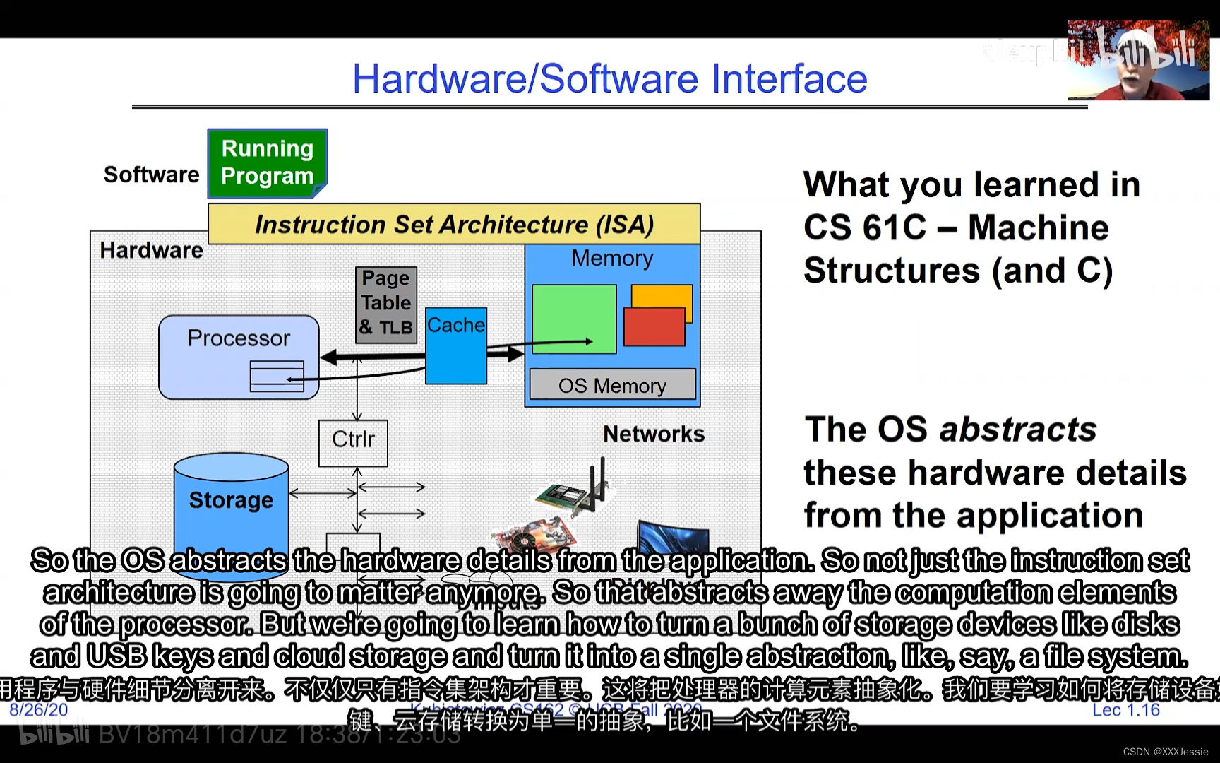 CS162 Operating System-lecture1_cs162笔记-CSDN博客