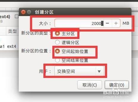 如何安装win10和linux [ubuntu14]双系统